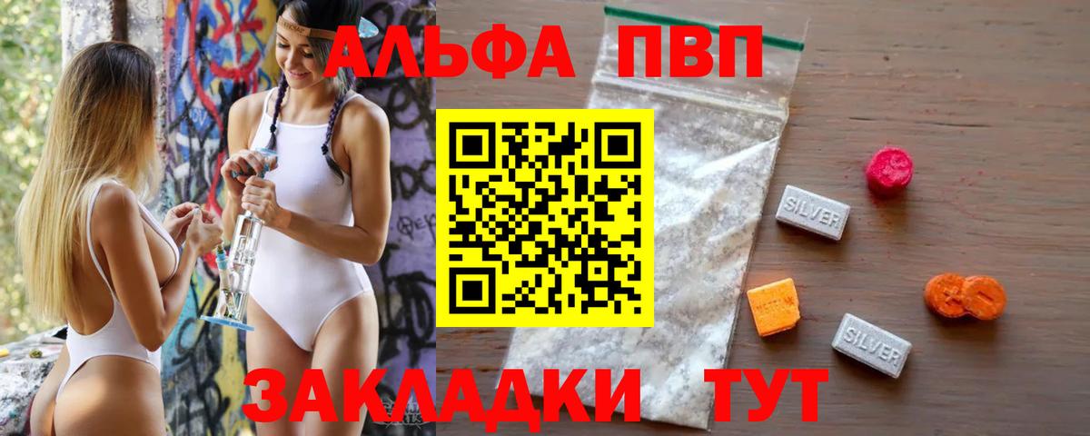 Альфа ПВП кристаллы  Alpha-PVP VHQ  Владивосток  Alfa_PVP крисы CK  Вход с VPN 