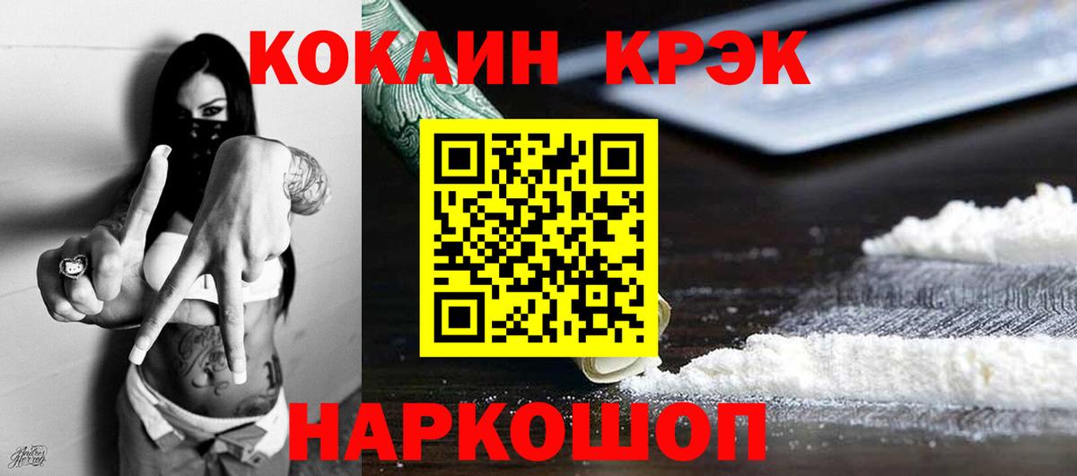 Владивосток  КОКАИН  Вход с VPN  COCAIN Columbia  КОКАИН Колумбийский 