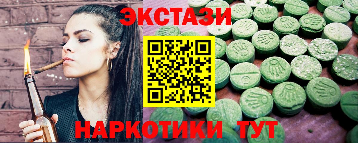 Ecstasy 250 мг Владивосток