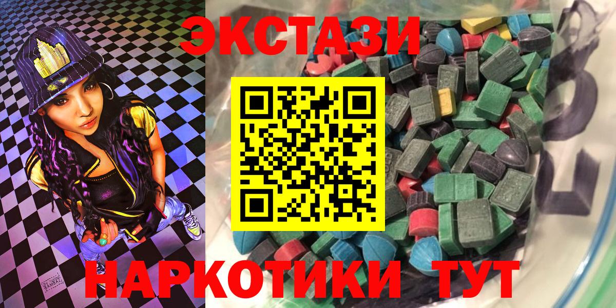 Ecstasy VHQ  Вход с VPN  Экстази  что такое   OMG сайт  Владивосток 