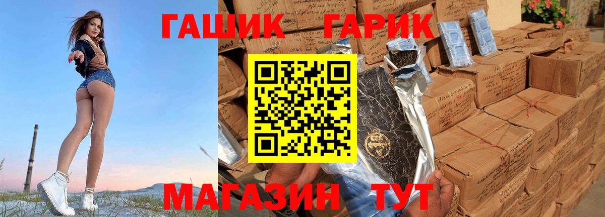 ГАШ Изолятор Владивосток