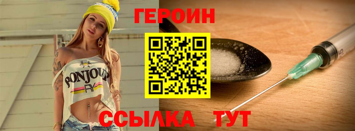 ГЕРОИН Афган Владивосток