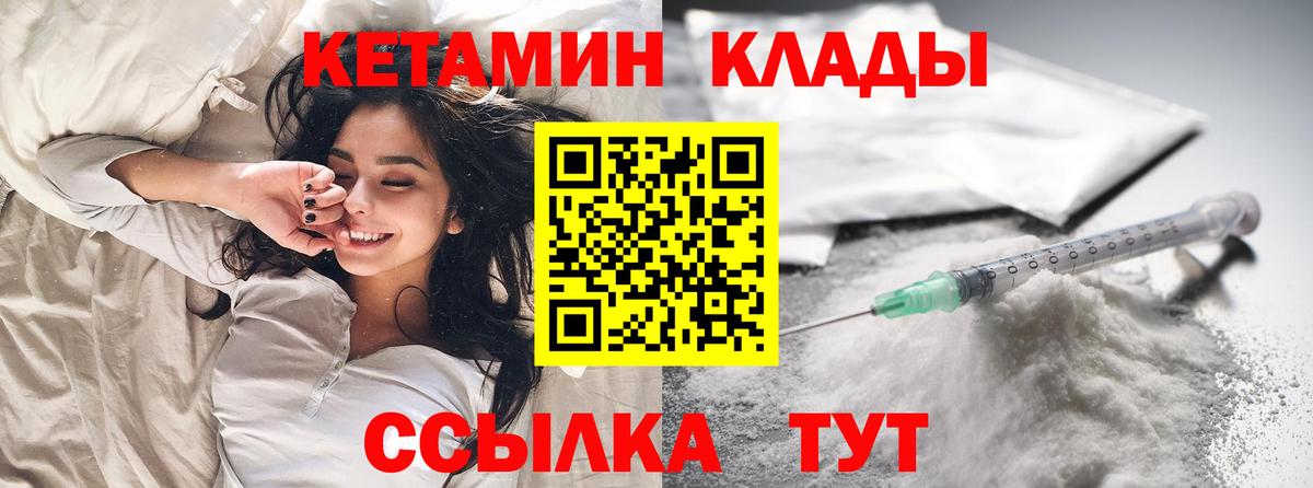 Владивосток  Кетамин VHQ  Кетамин VHQ  Вход с VPN 