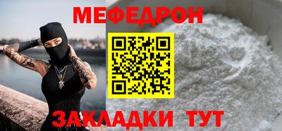 мяу мяу мука Лесосибирск