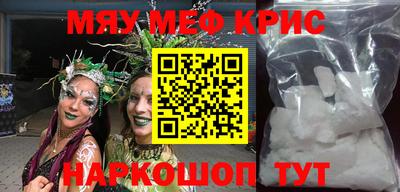 мяу мяу мука Лесосибирск