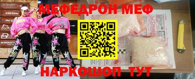 мяу мяу мука Лесосибирск