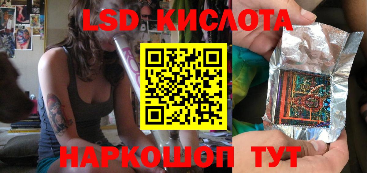 Владивосток  ЛСД экстази ecstasy  Вход с VPN 
