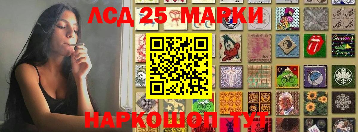Лсд 25 экстази кислота Владивосток