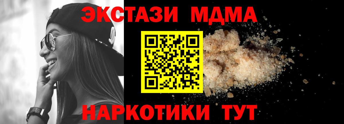 МДМА crystal  Вход с VPN  Владивосток 