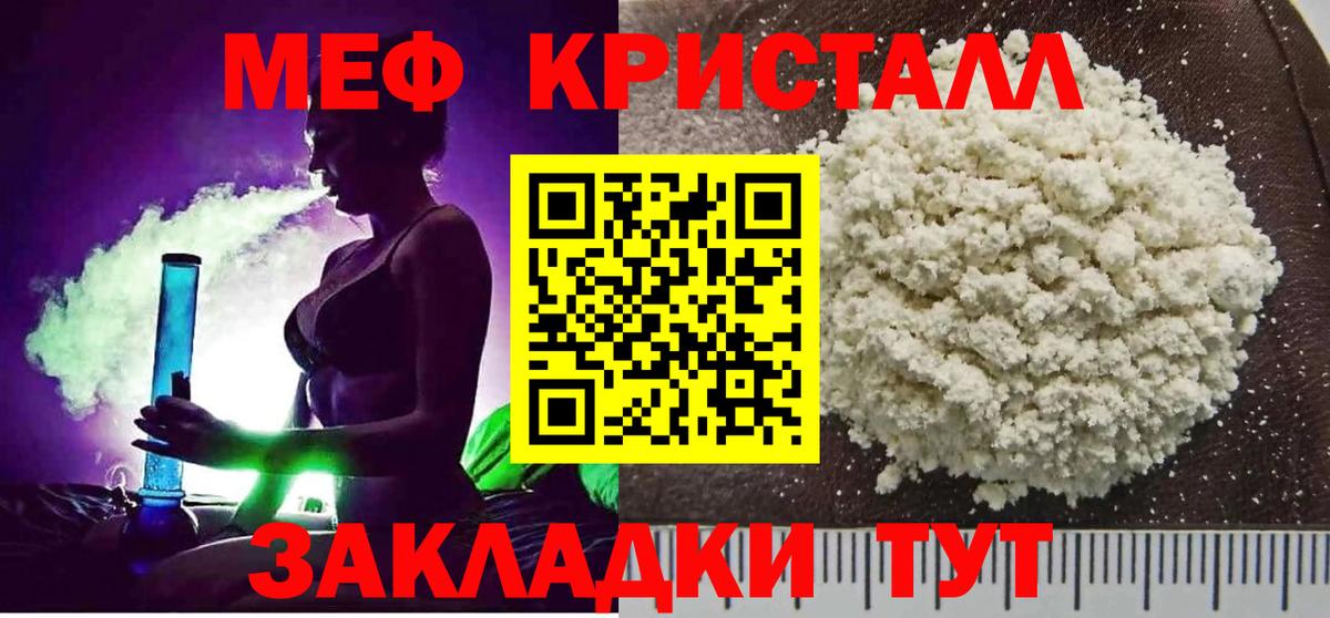 Мефедрон 4 MMC  МЕФ VHQ  Мефедрон  Вход с VPN  Владивосток 