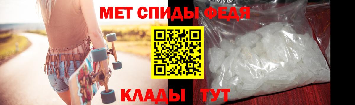 Владивосток  МЕТАМФЕТАМИН мет  Вход с VPN 