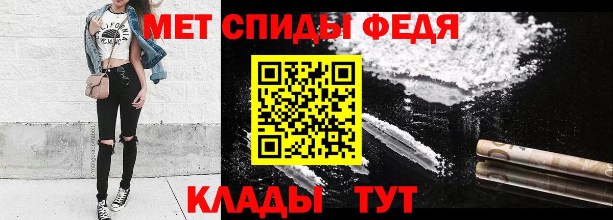 Первитин пудра Владивосток