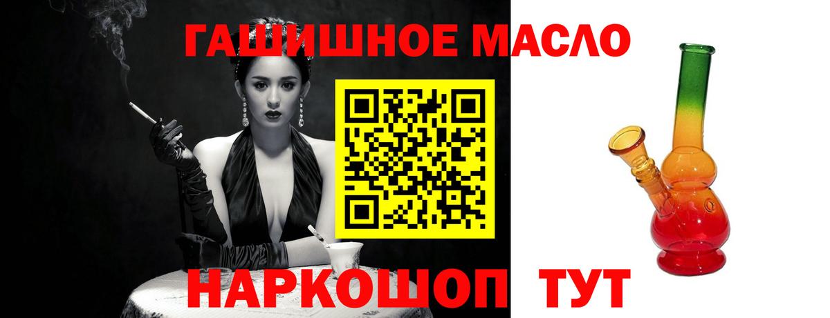 ТГК THC oil Владивосток